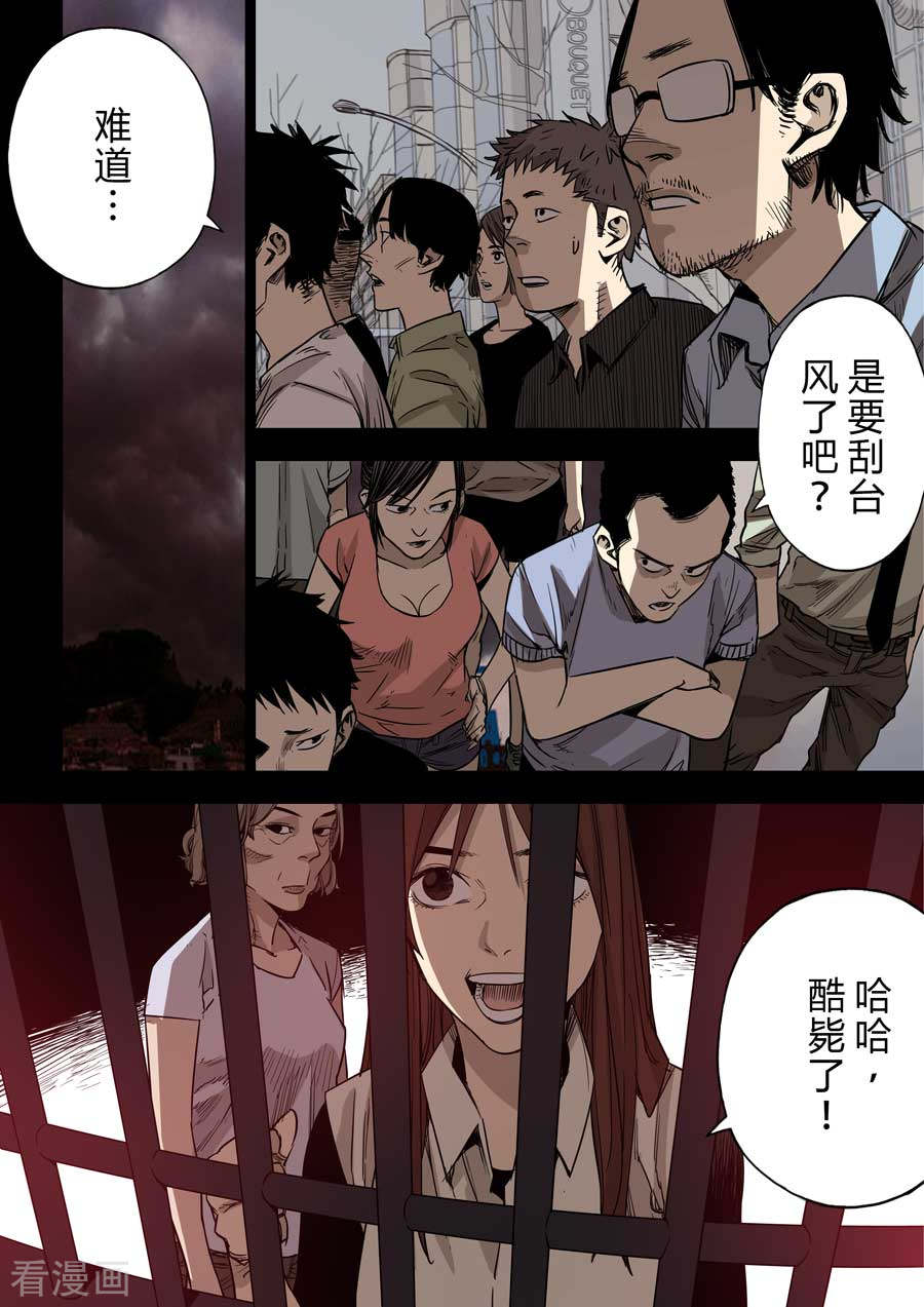 第六天魔王第5话 地狱之门