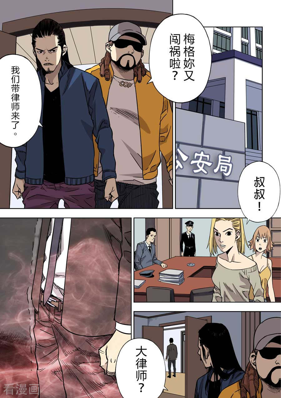 第六天魔王第5话 地狱之门