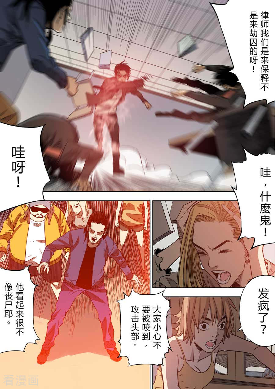 第六天魔王第5话 地狱之门