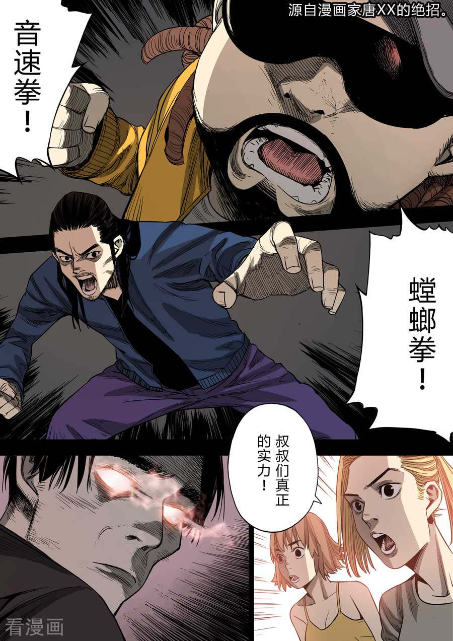 第六天魔王第5话 地狱之门