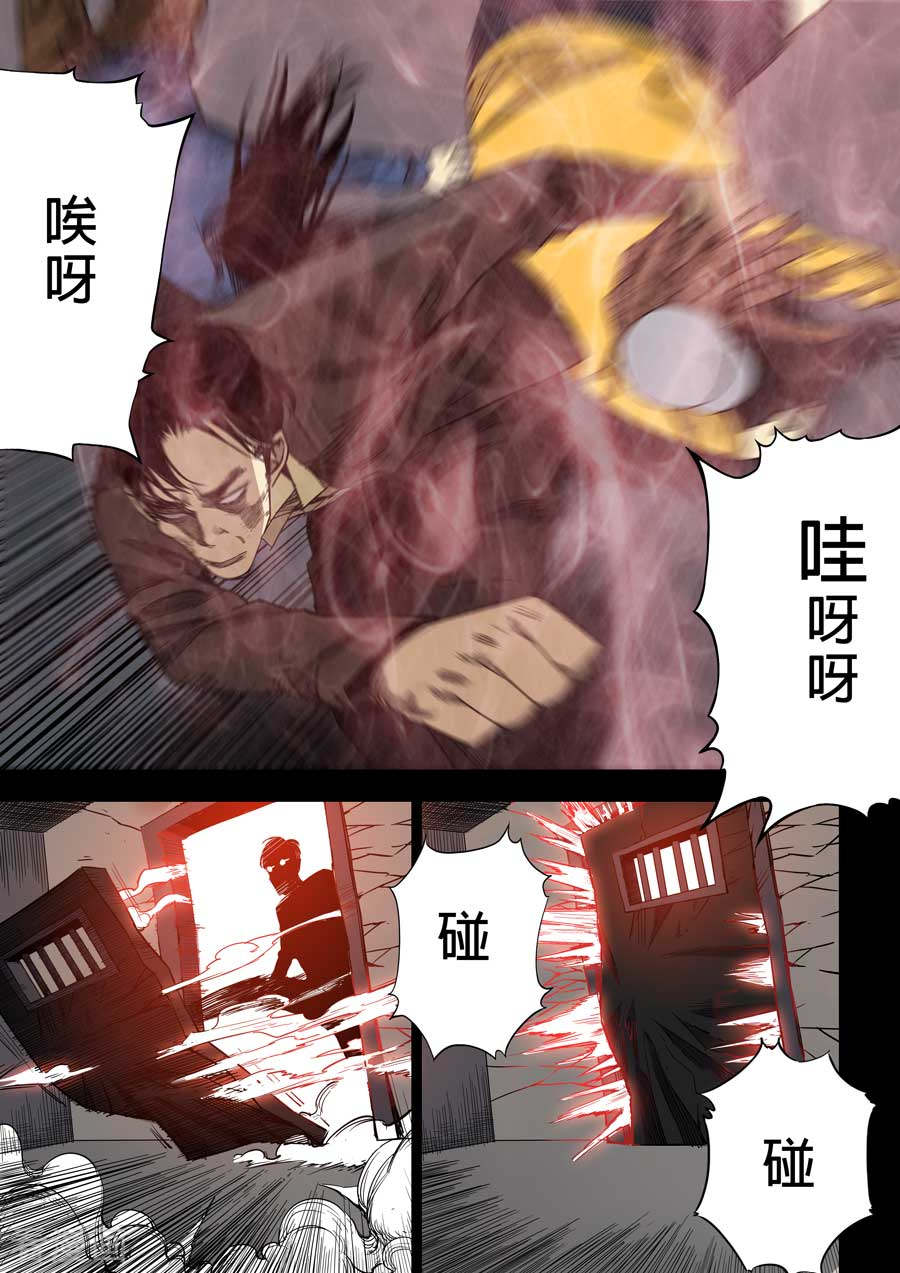 第六天魔王第5话 地狱之门
