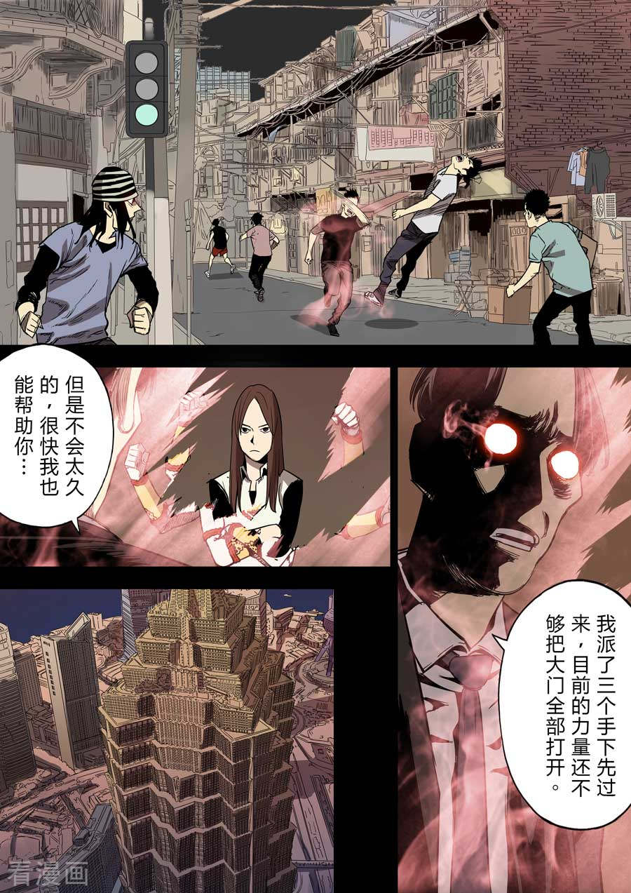 第六天魔王第5话 地狱之门