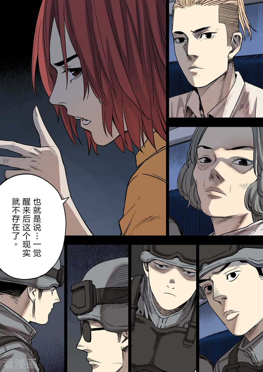 第六天魔王第5话 地狱之门
