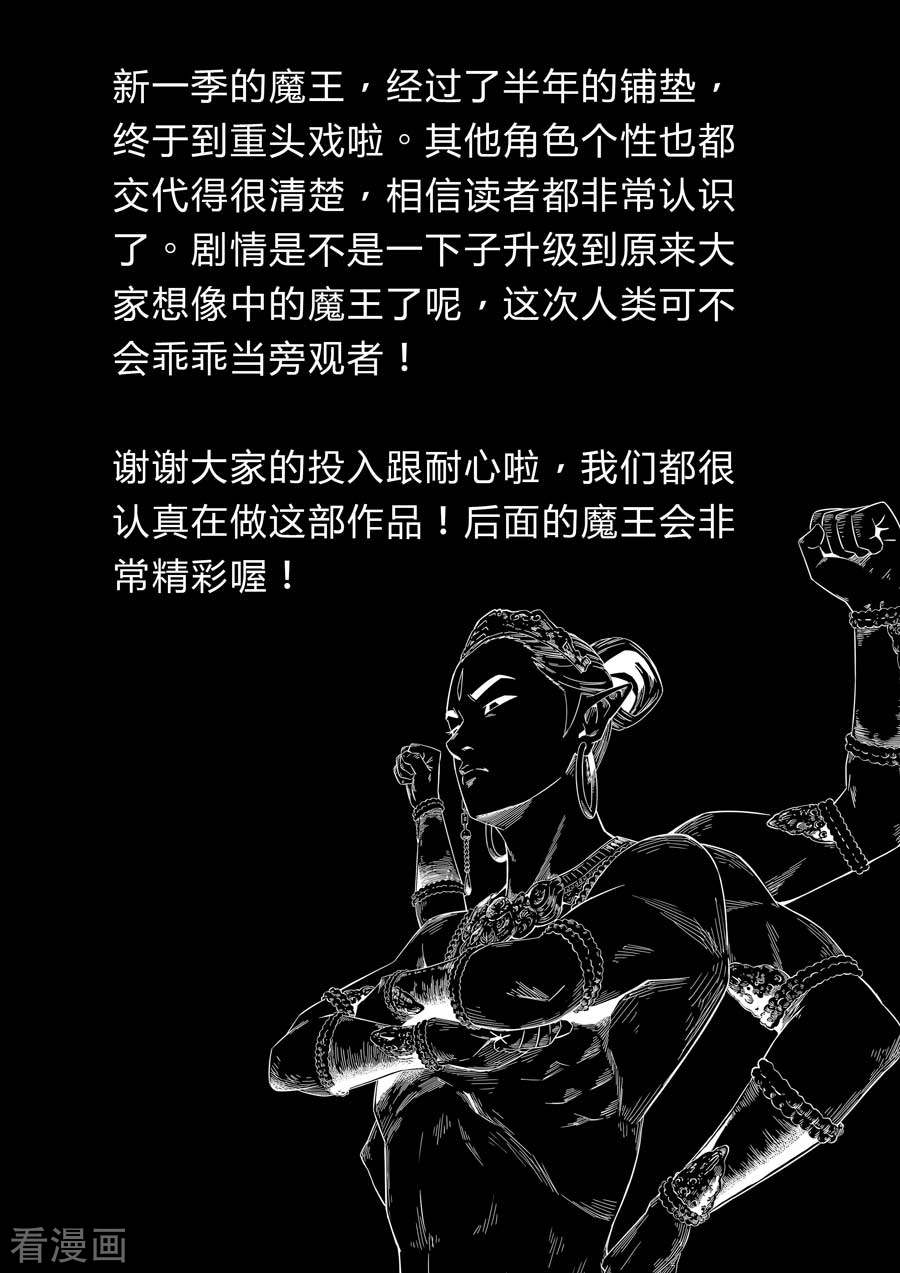 第六天魔王第5话 地狱之门