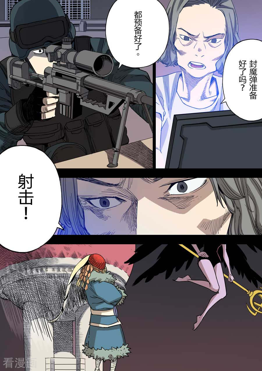 第六天魔王第6话 七宗罪