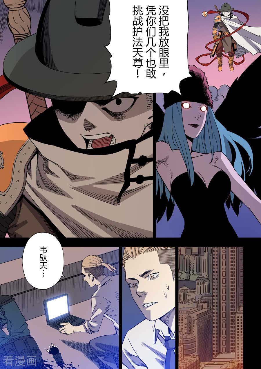 第六天魔王第6话 七宗罪