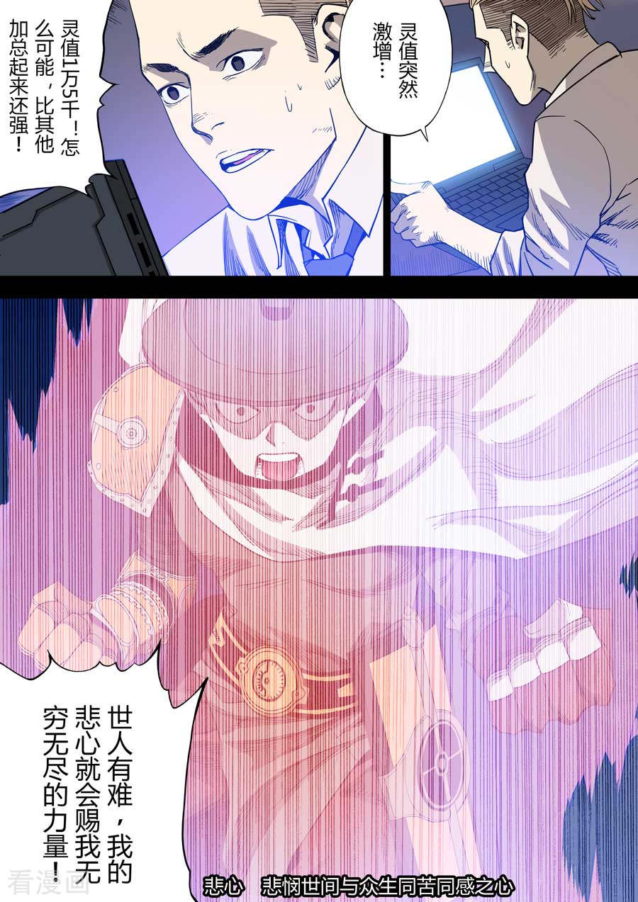 第六天魔王第6话 七宗罪