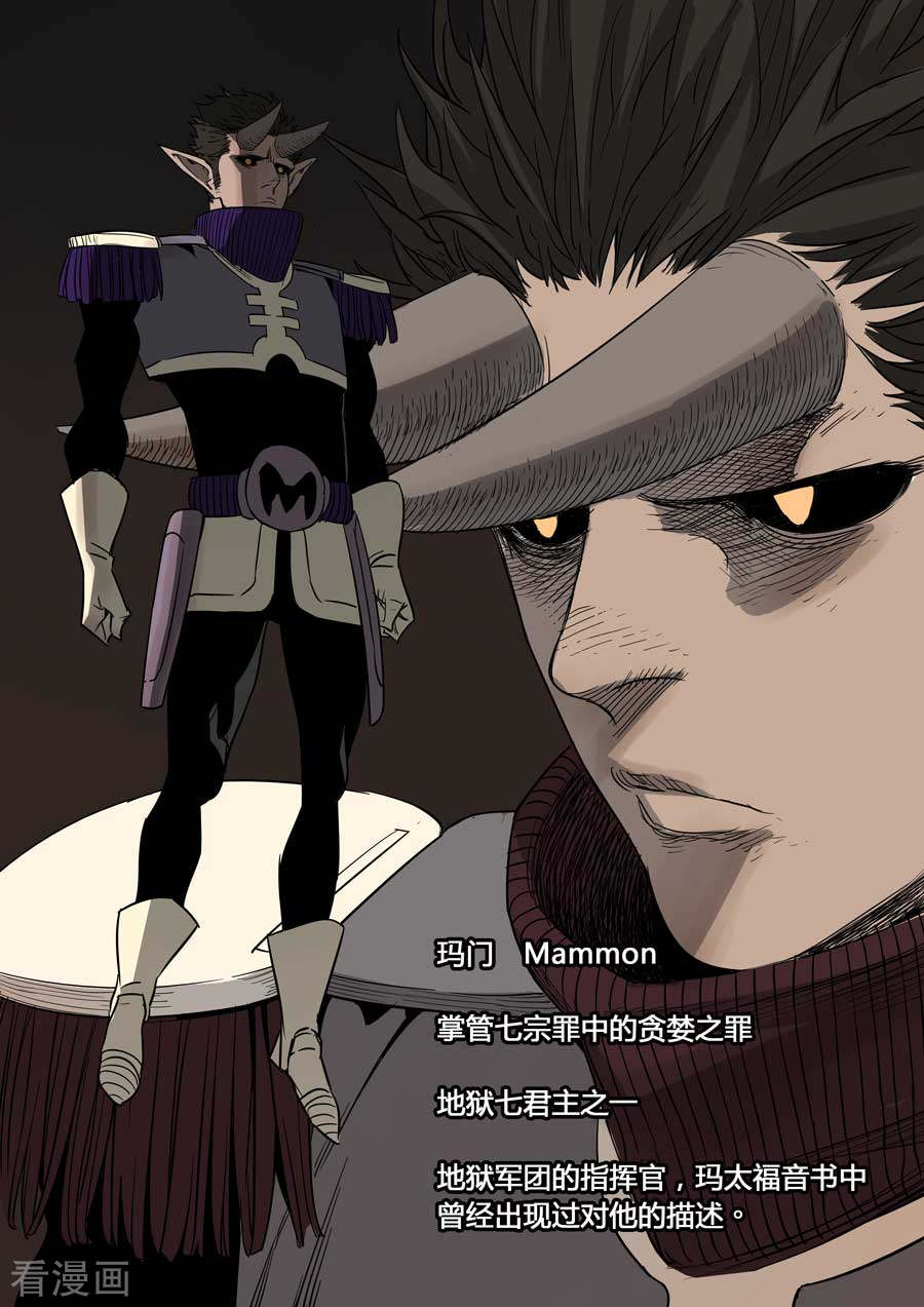 第六天魔王第6话 七宗罪
