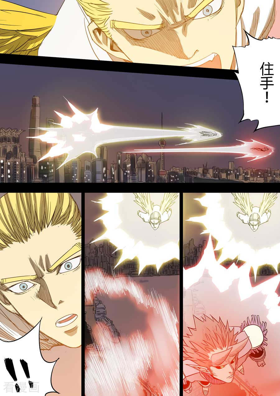 第六天魔王第6话 七宗罪