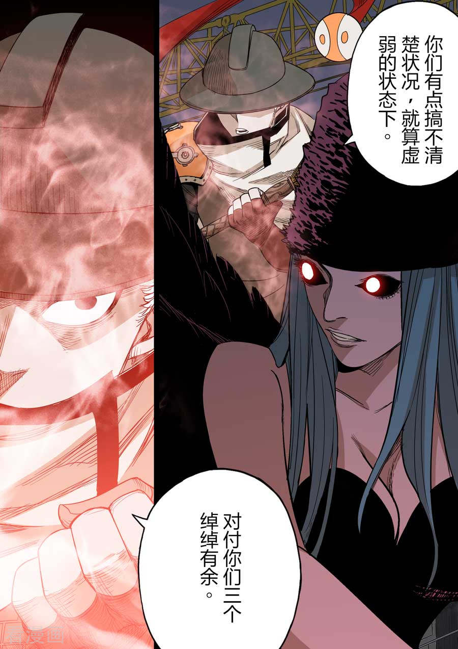 第六天魔王第6话 七宗罪