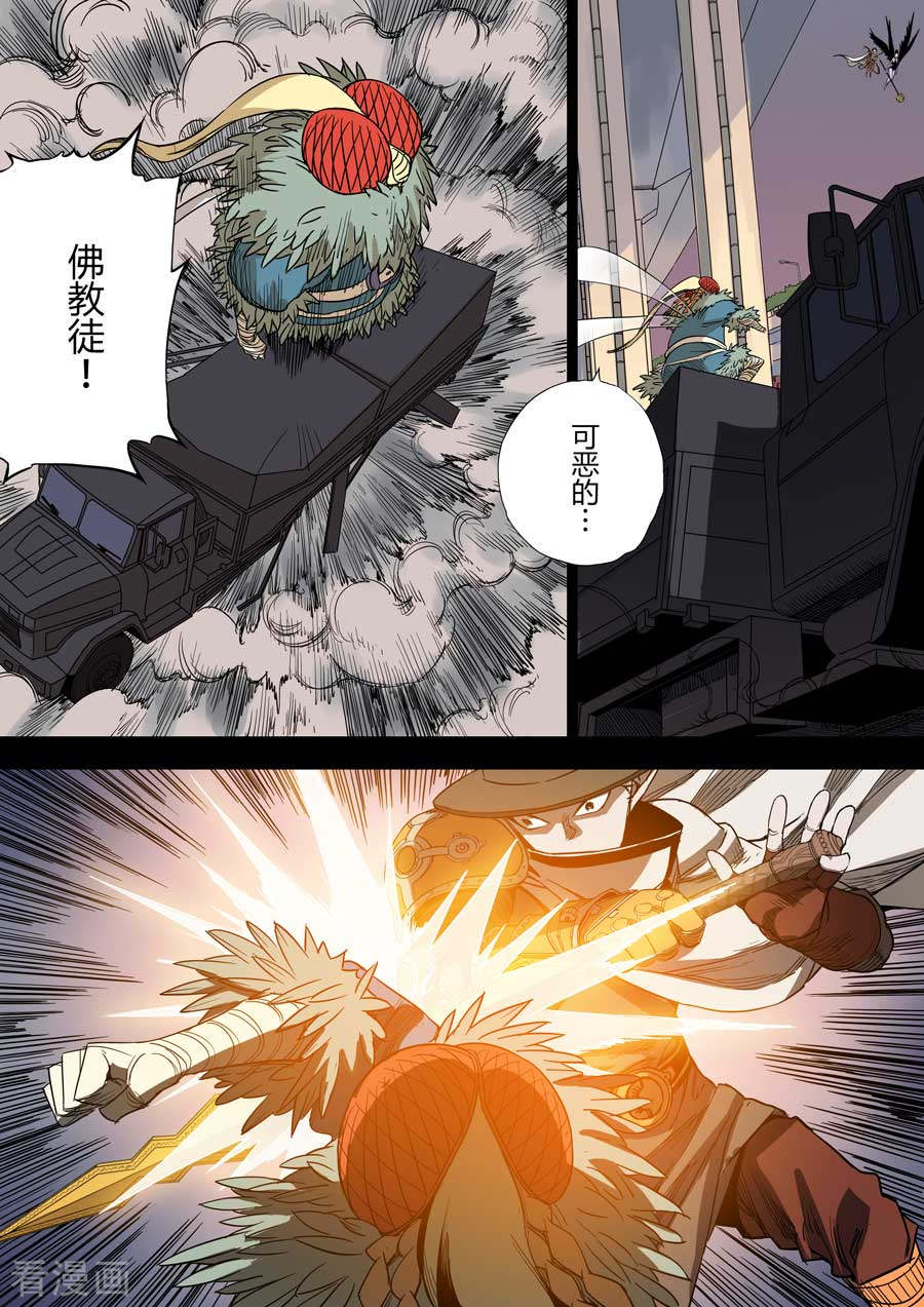 第六天魔王第6话 七宗罪