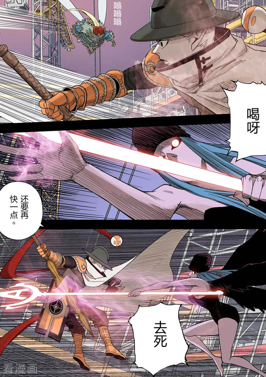 第六天魔王第6话 七宗罪
