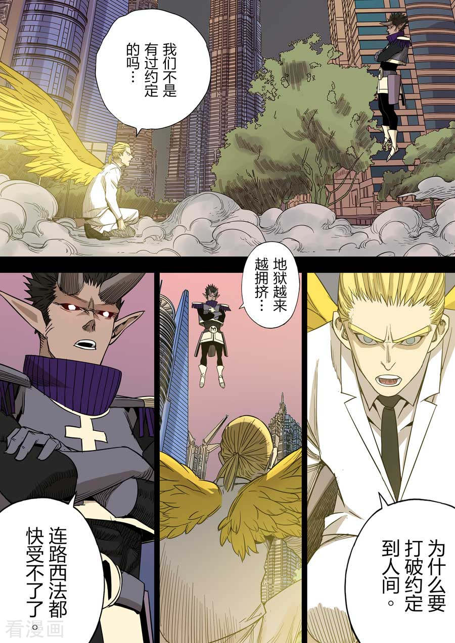 第六天魔王第6话 七宗罪