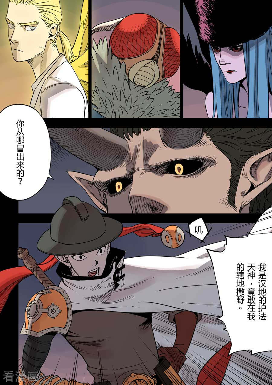 第六天魔王第6话 七宗罪