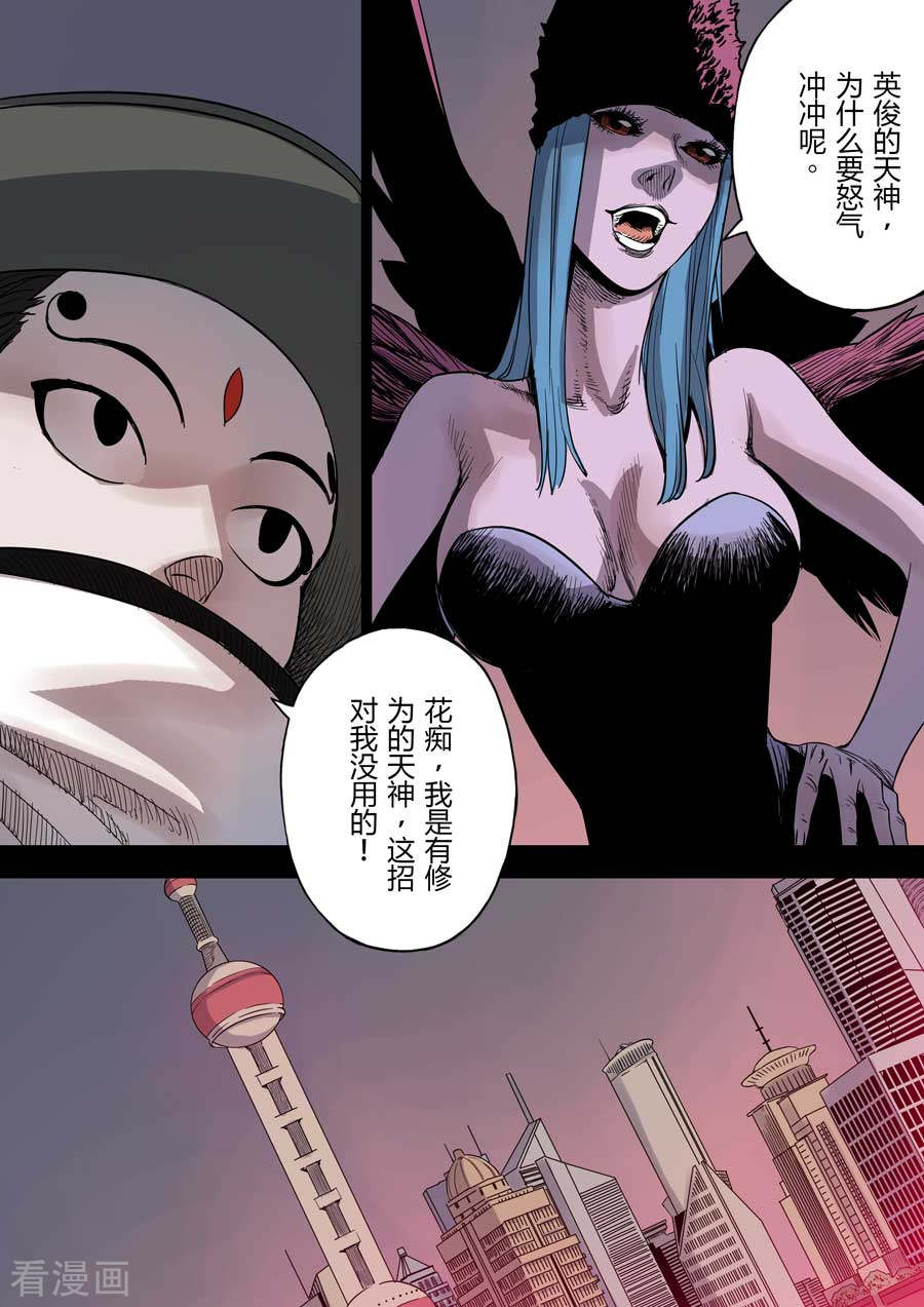 第六天魔王第6话 七宗罪