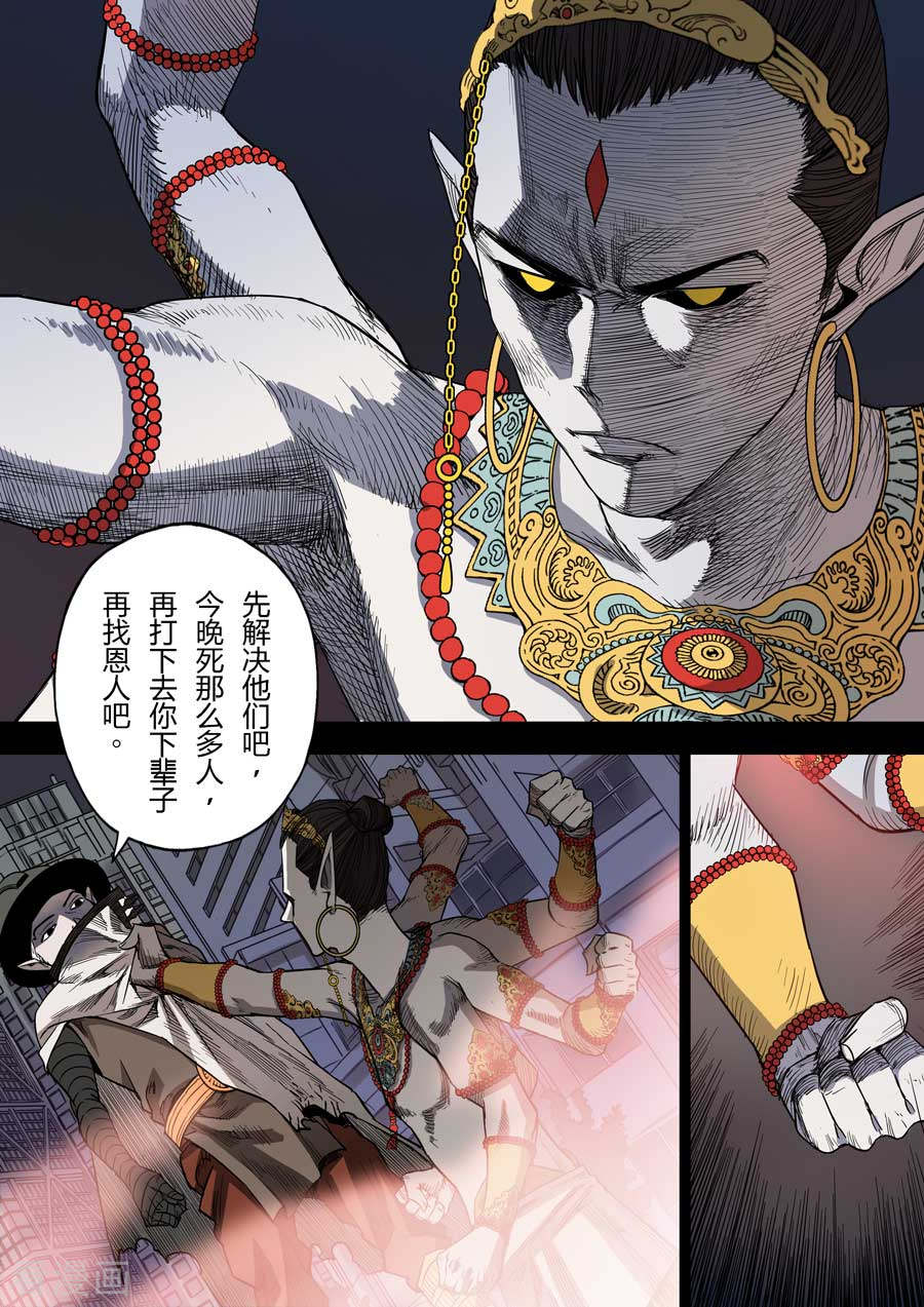 第六天魔王第8话 罪与罚