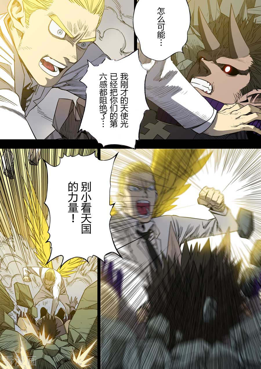 第六天魔王第8话 罪与罚