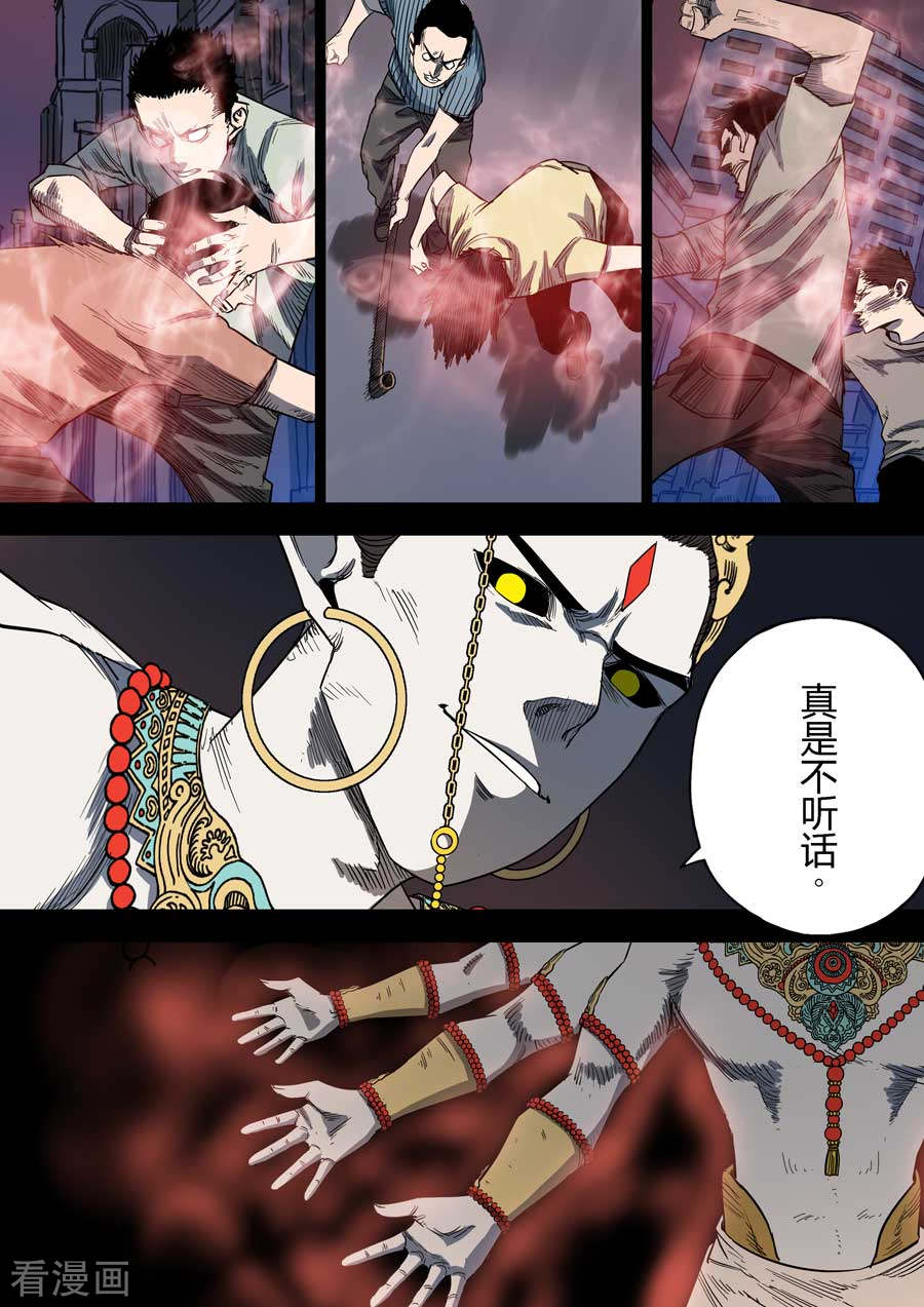 第六天魔王第8话 罪与罚