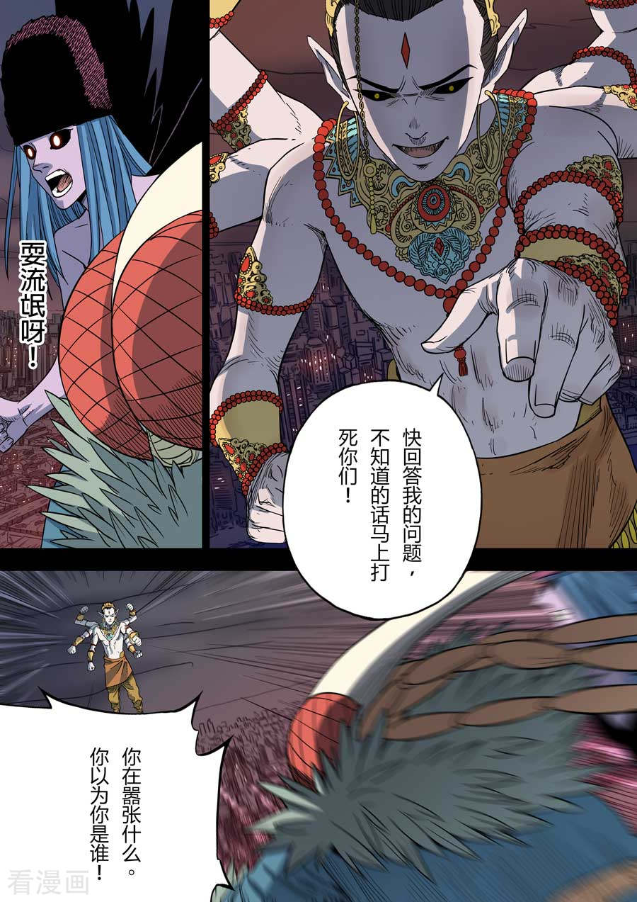 第六天魔王第8话 罪与罚