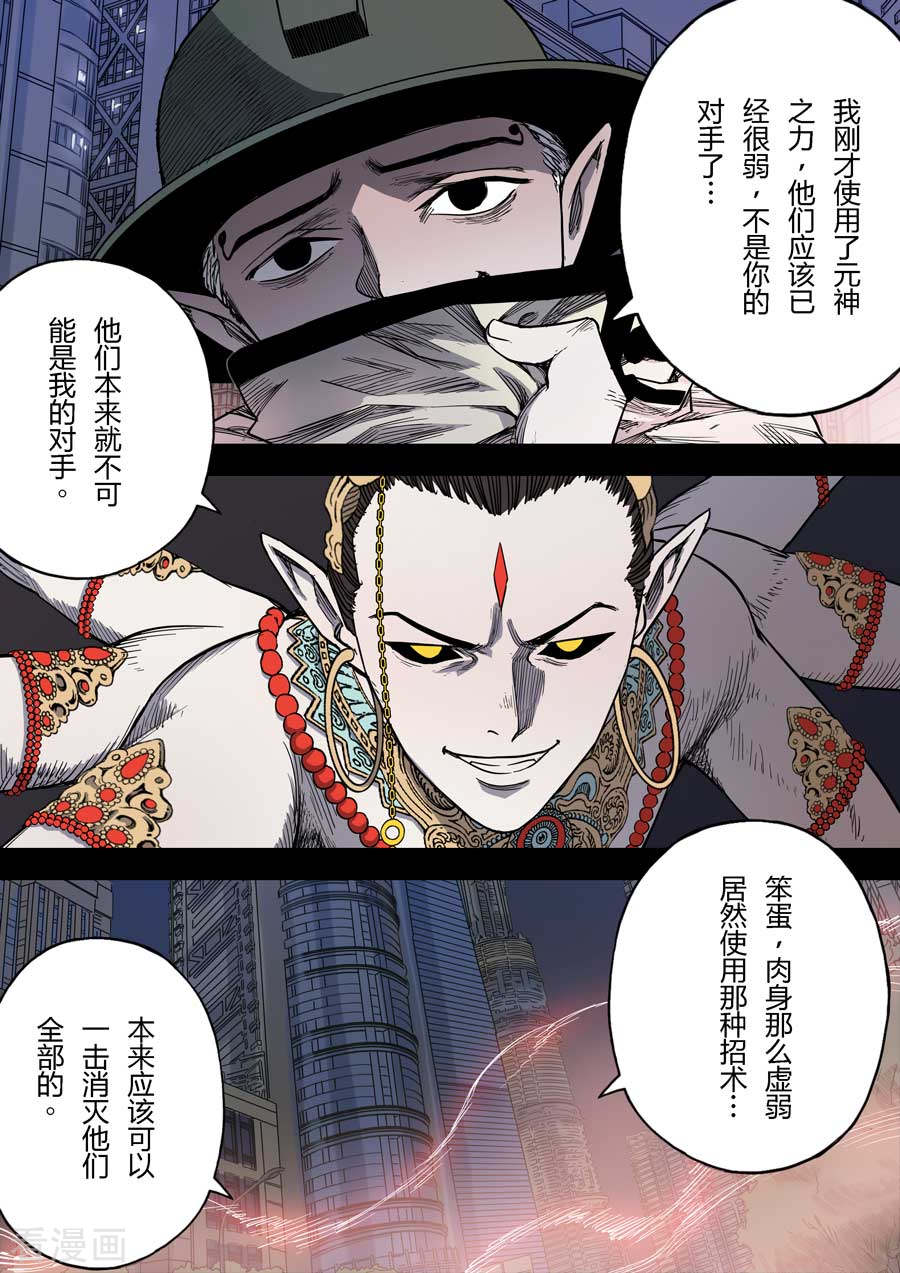 第六天魔王第8话 罪与罚