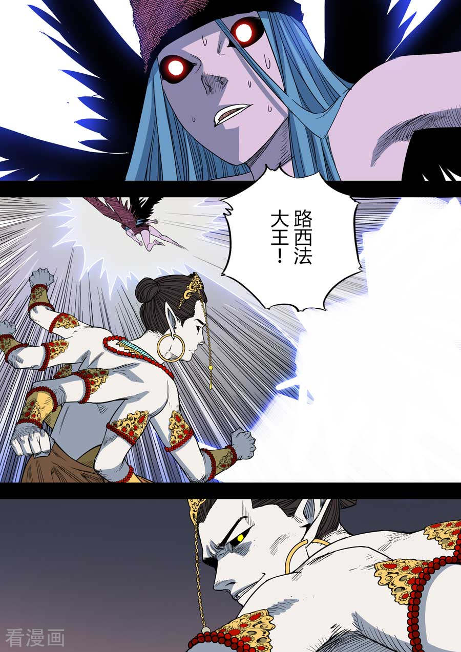 第六天魔王第8话 罪与罚
