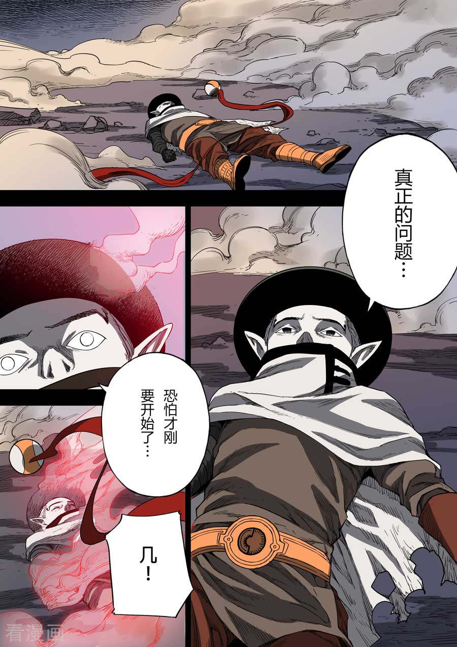 第六天魔王第8话 罪与罚