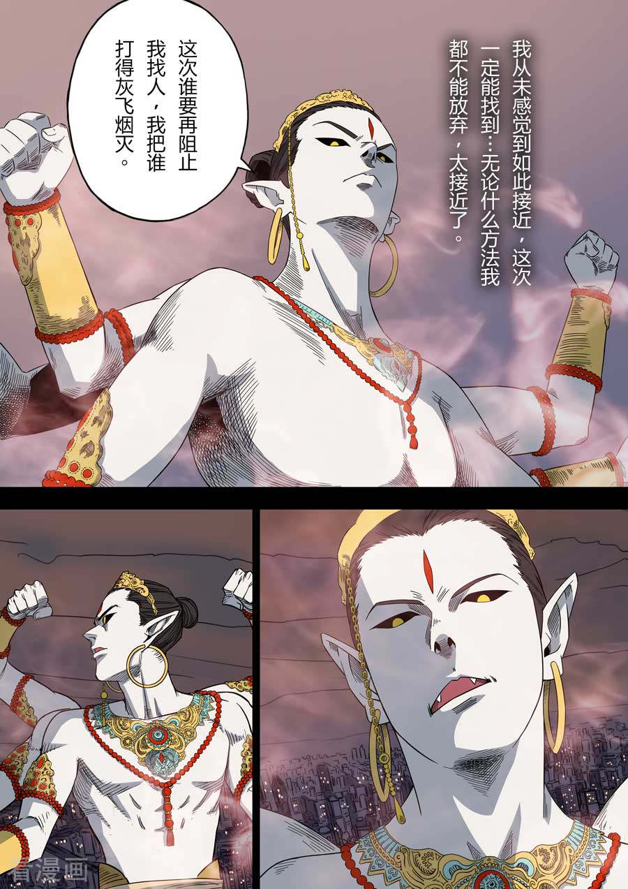 第六天魔王第8话 罪与罚