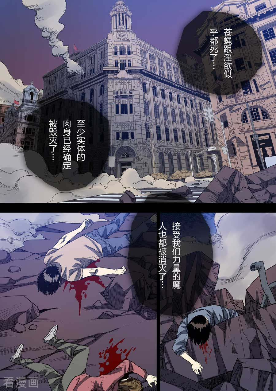 第六天魔王第8话 罪与罚