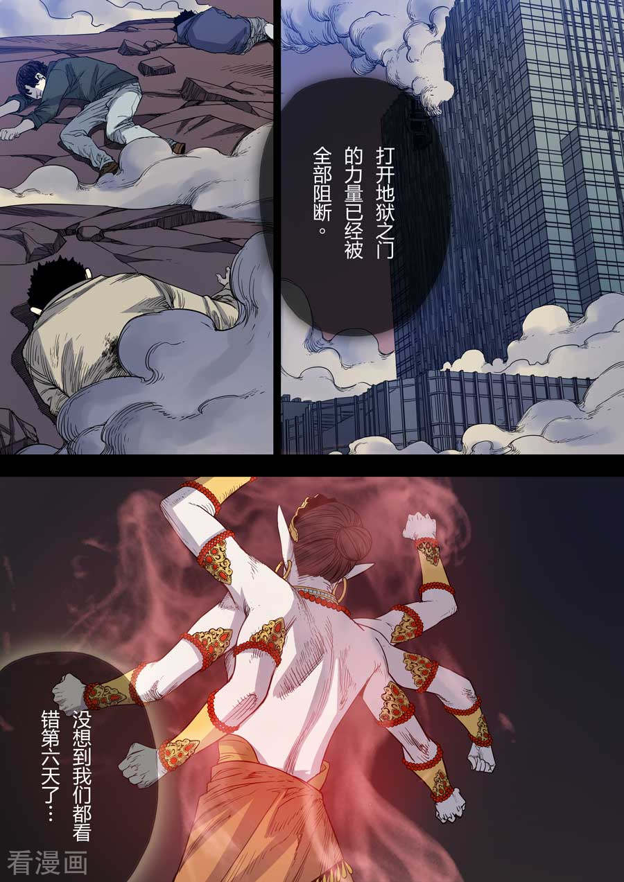 第六天魔王第8话 罪与罚