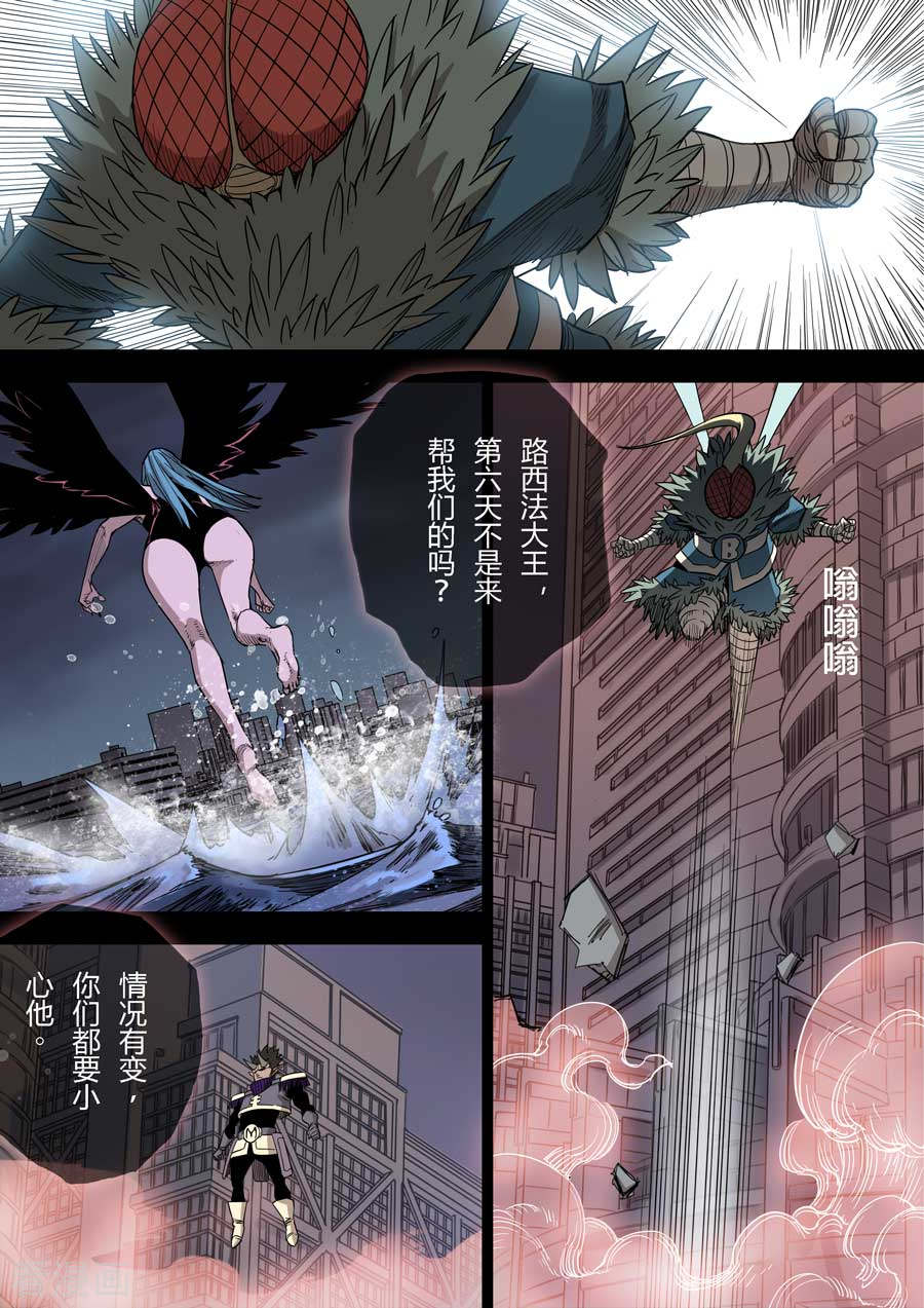 第六天魔王第8话 罪与罚
