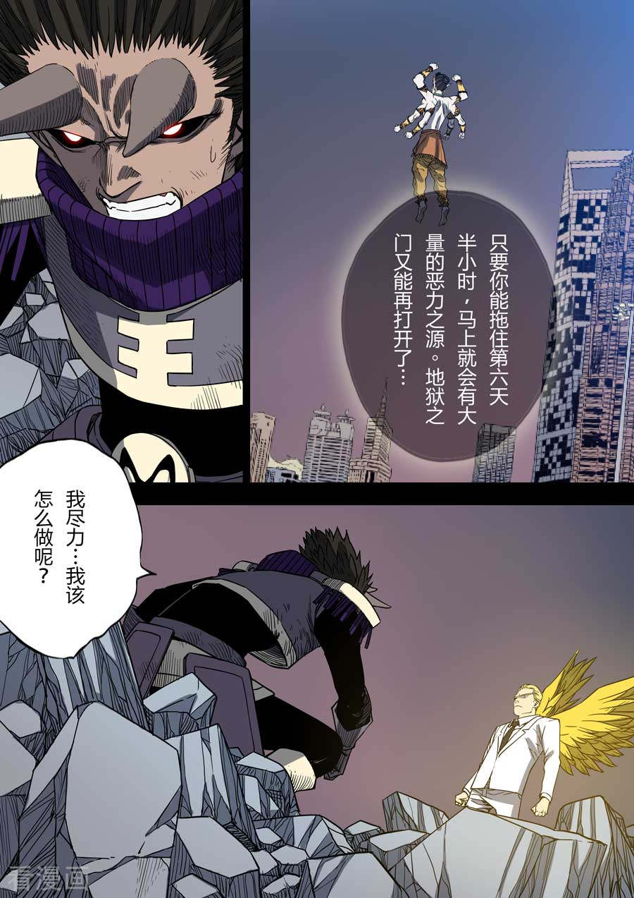 第六天魔王第8话 罪与罚