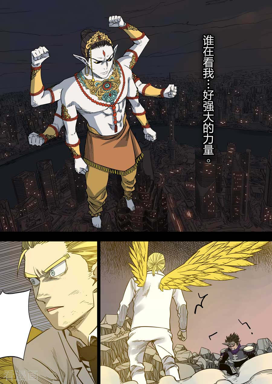 第六天魔王第8话 罪与罚