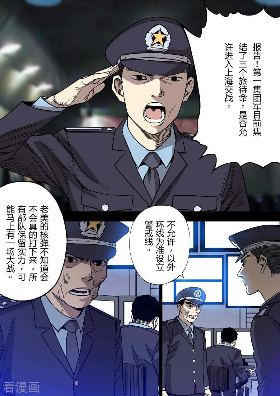 第六天魔王第8话 罪与罚