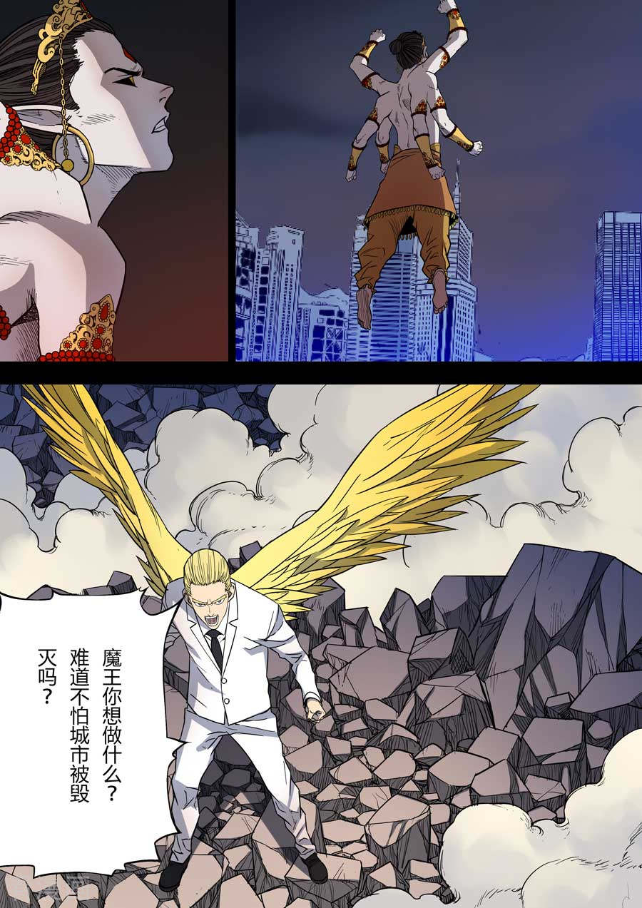 第六天魔王第8话 罪与罚