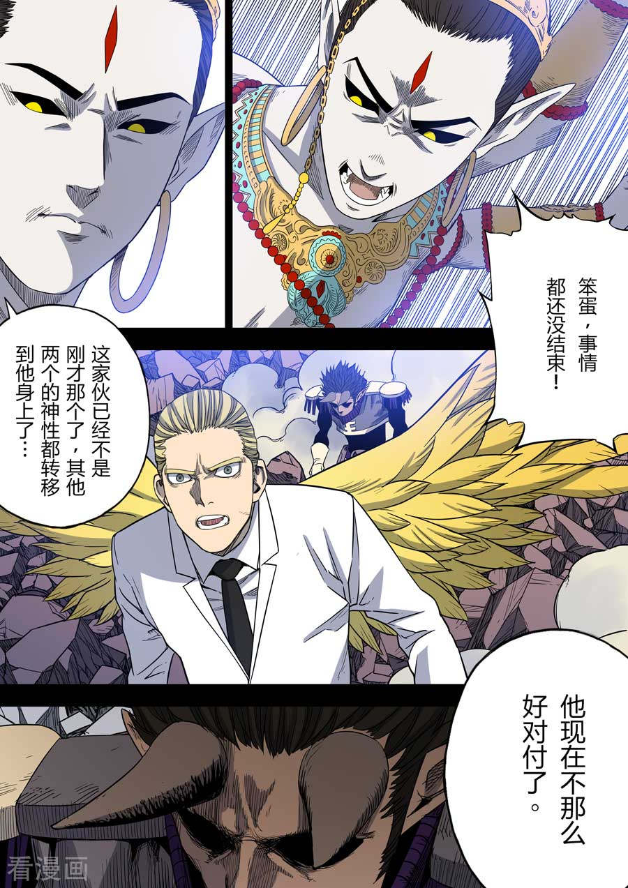 第六天魔王第8话 罪与罚