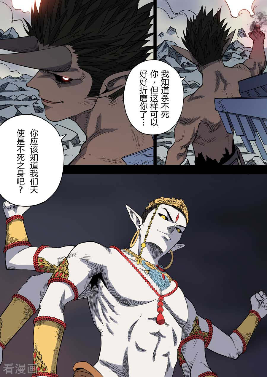 第六天魔王第8话 罪与罚