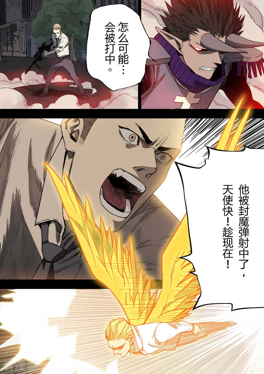 第六天魔王第8话 罪与罚