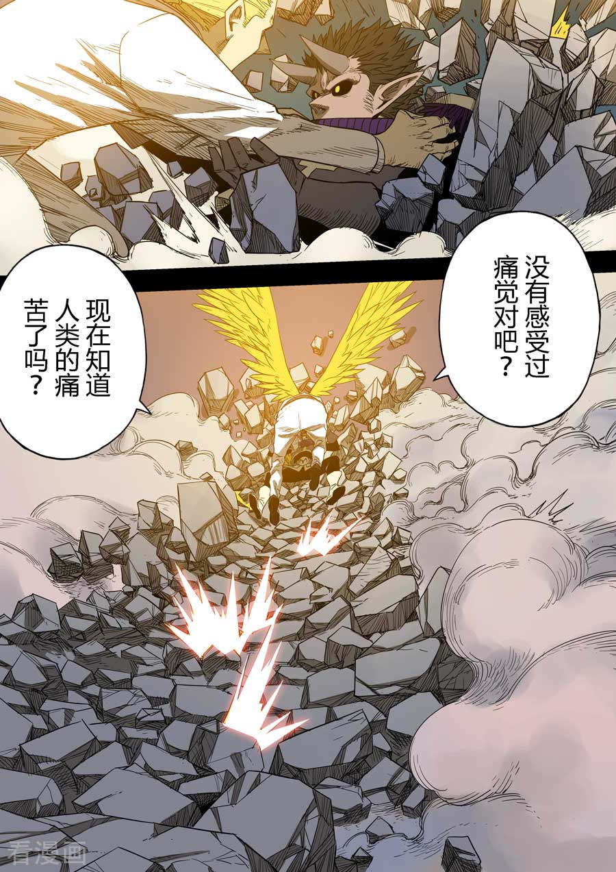 第六天魔王第8话 罪与罚