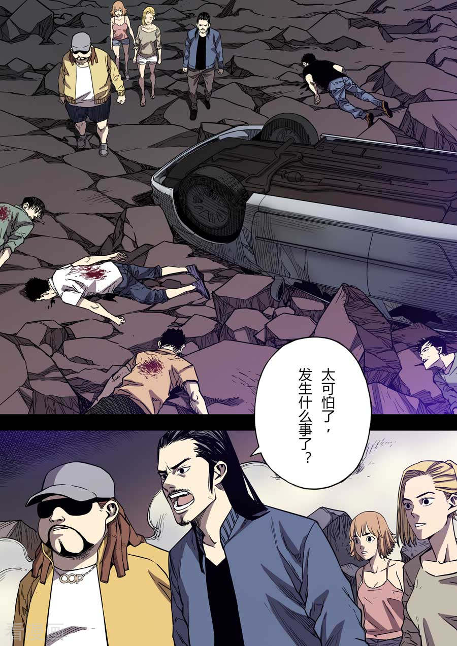 第六天魔王第9话 朋友