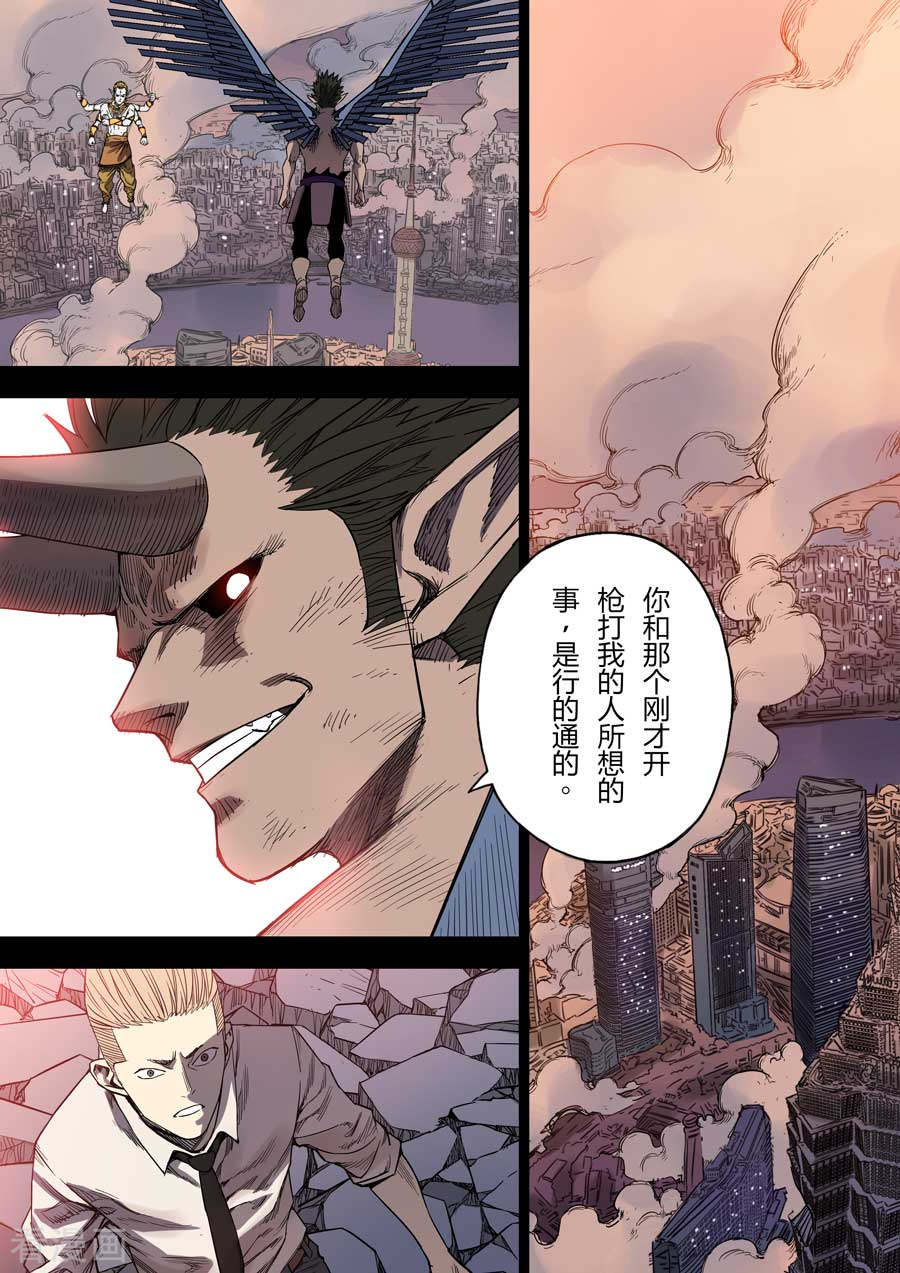 第六天魔王第9话 朋友