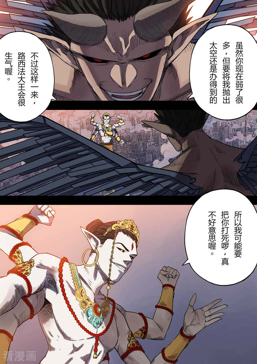 第六天魔王第9话 朋友