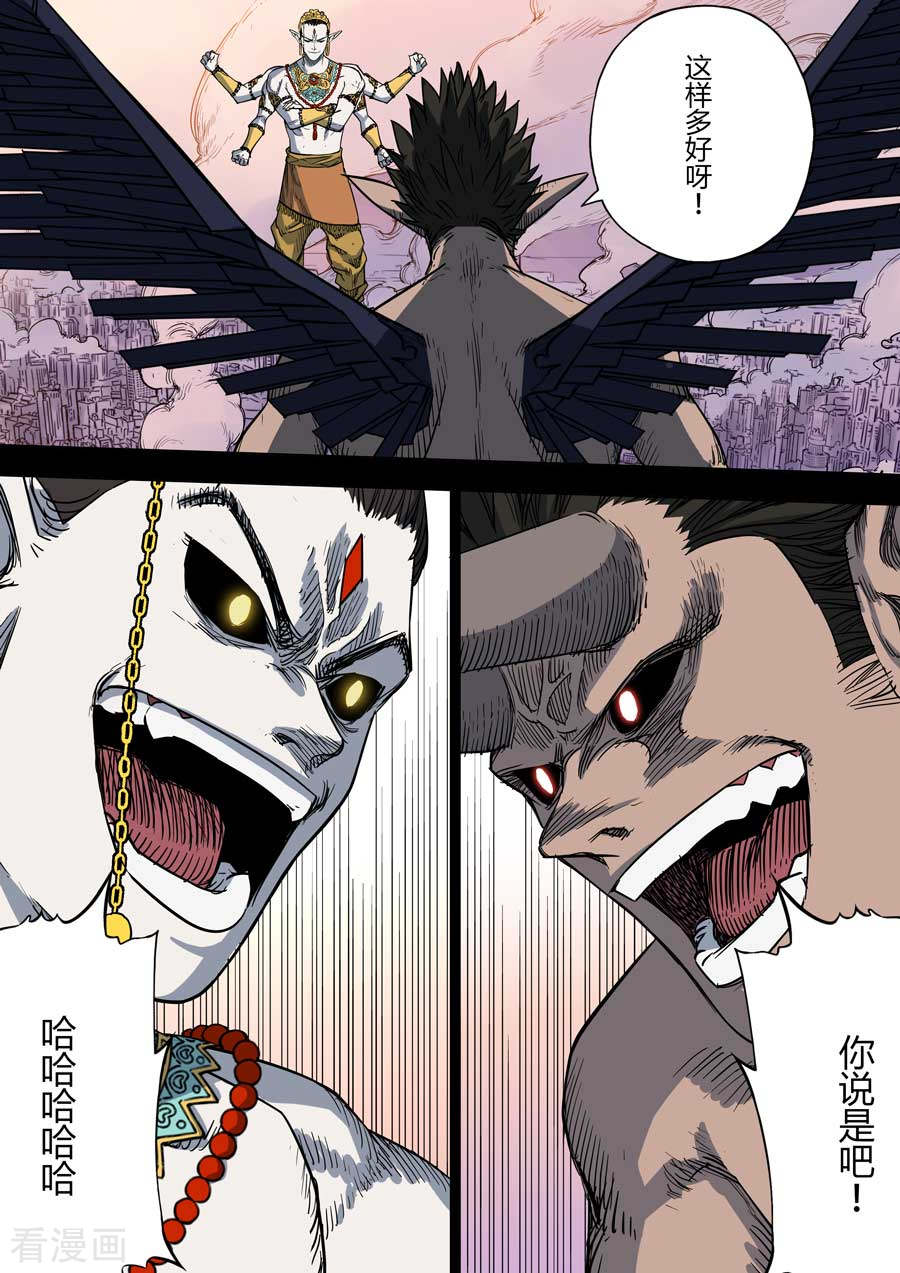 第六天魔王第9话 朋友