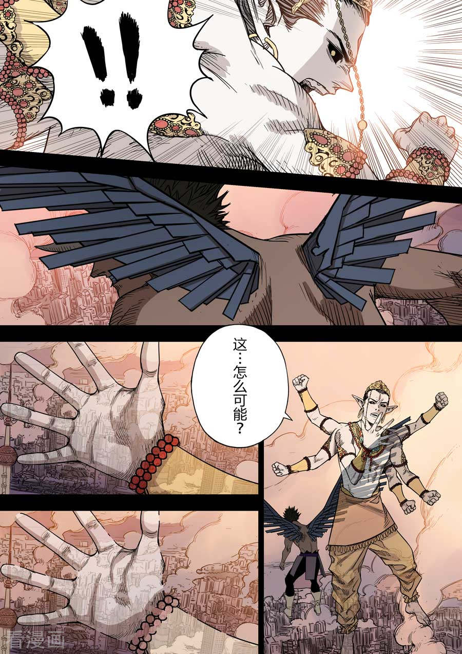 第六天魔王第9话 朋友