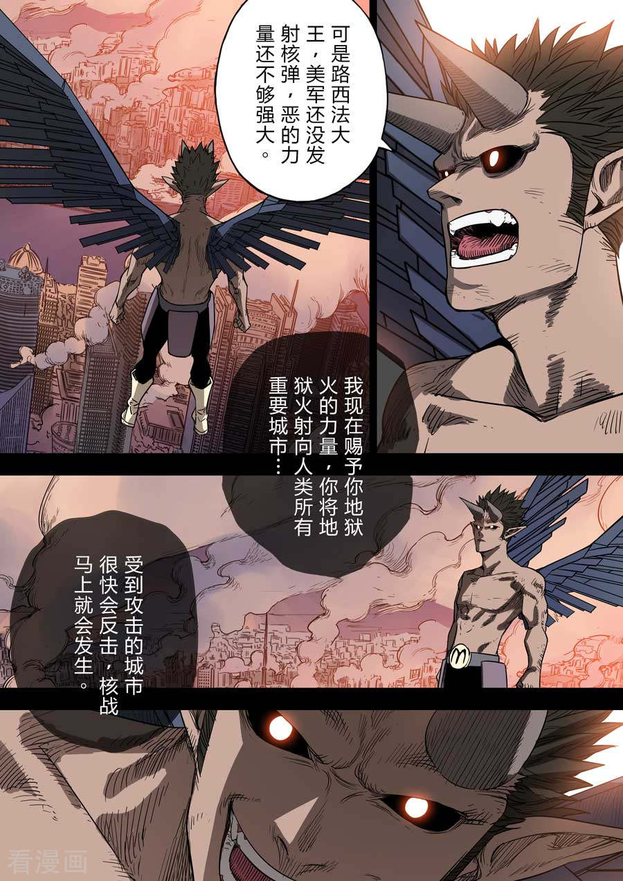 第六天魔王第9话 朋友