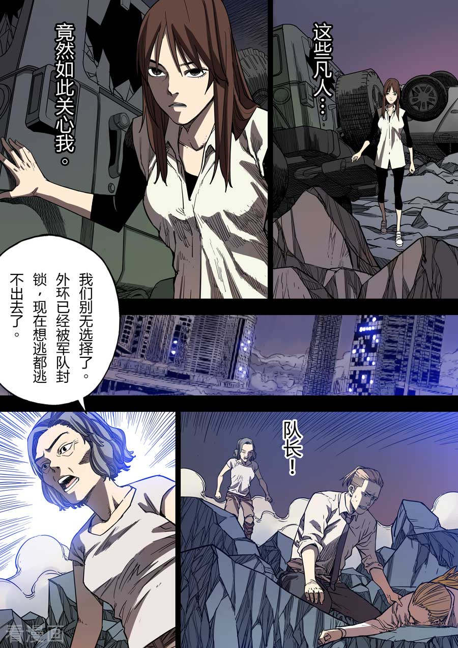 第六天魔王第9话 朋友