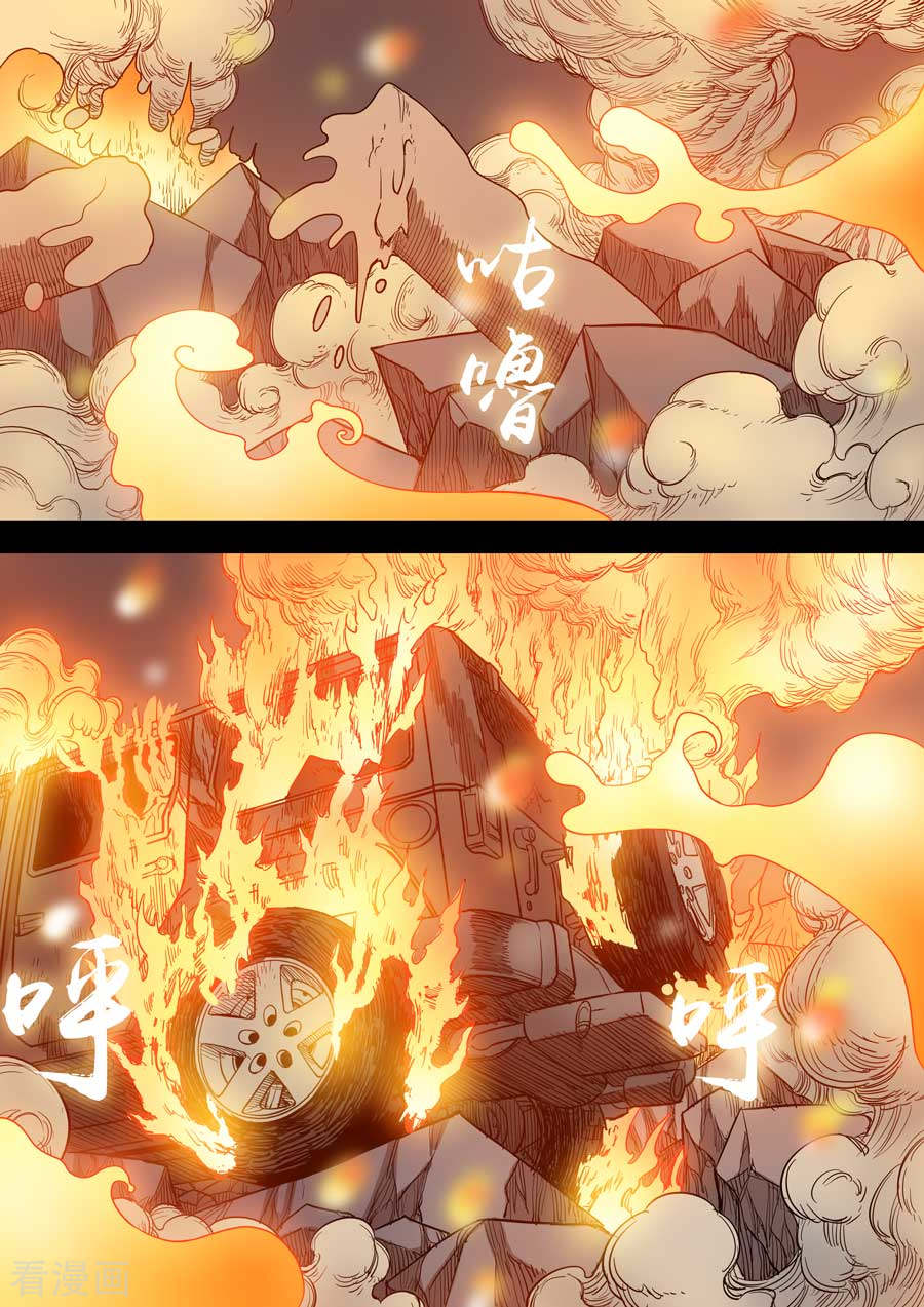 第六天魔王第9话 朋友