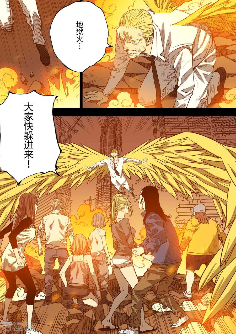 第六天魔王第9话 朋友