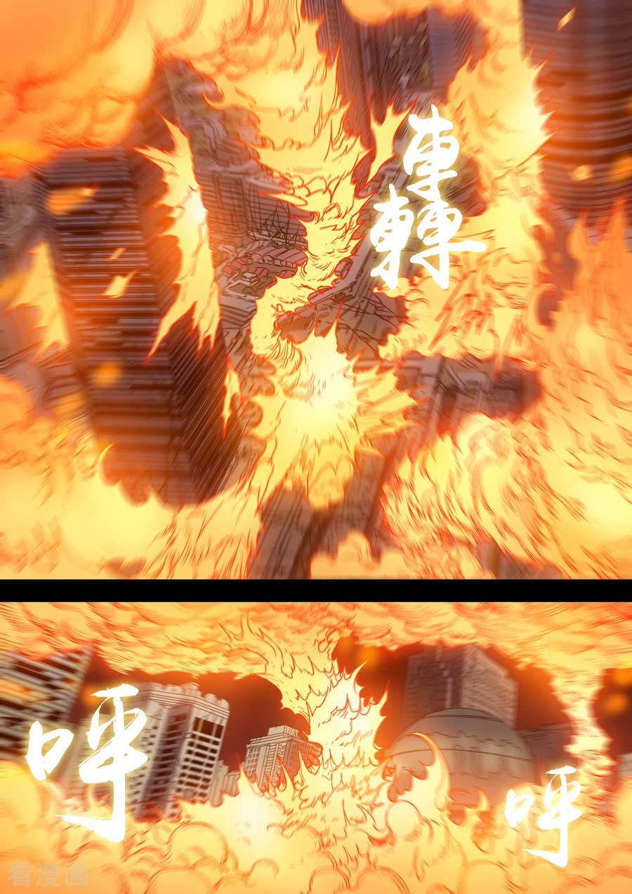 第六天魔王第9话 朋友