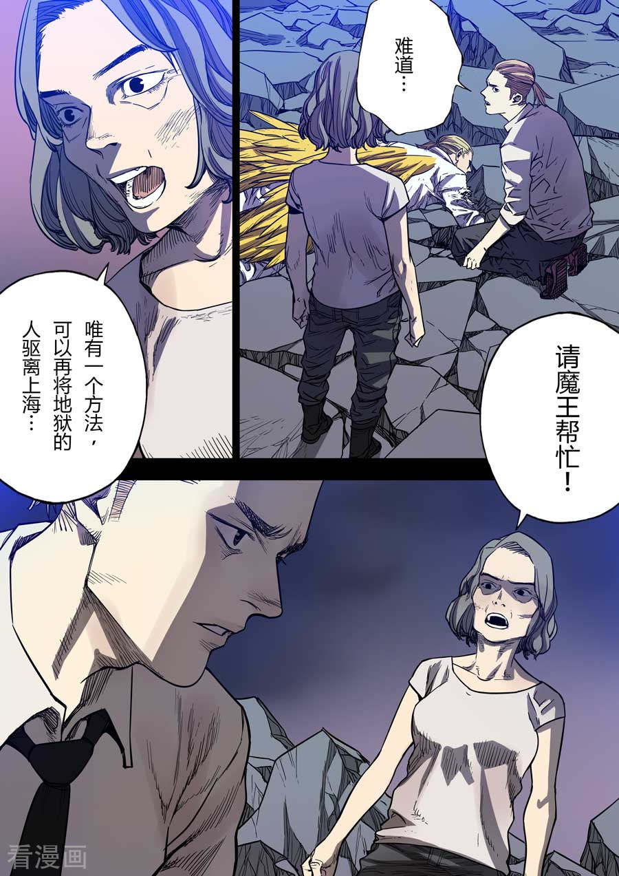 第六天魔王第9话 朋友