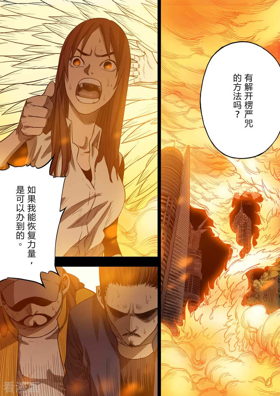 第六天魔王第9话 朋友